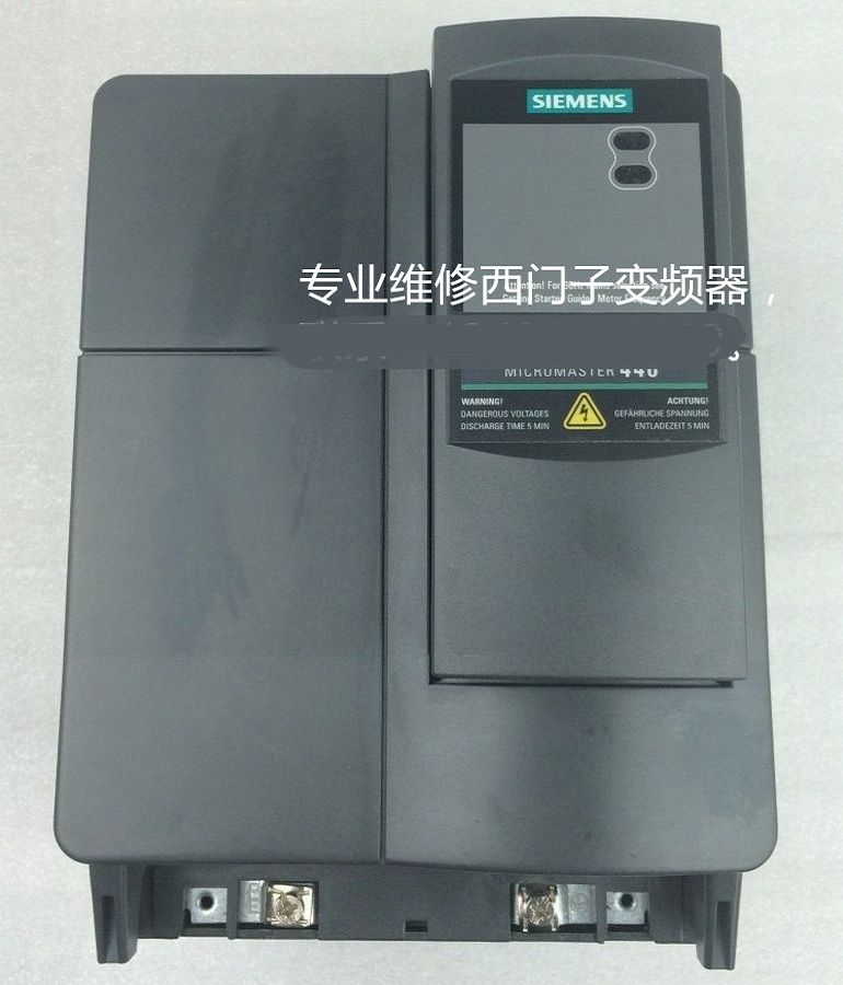 山東 煙臺SIEMENS西門子6SE6440-2UC24-0CA1變頻器維修 4KW變頻調速器維修