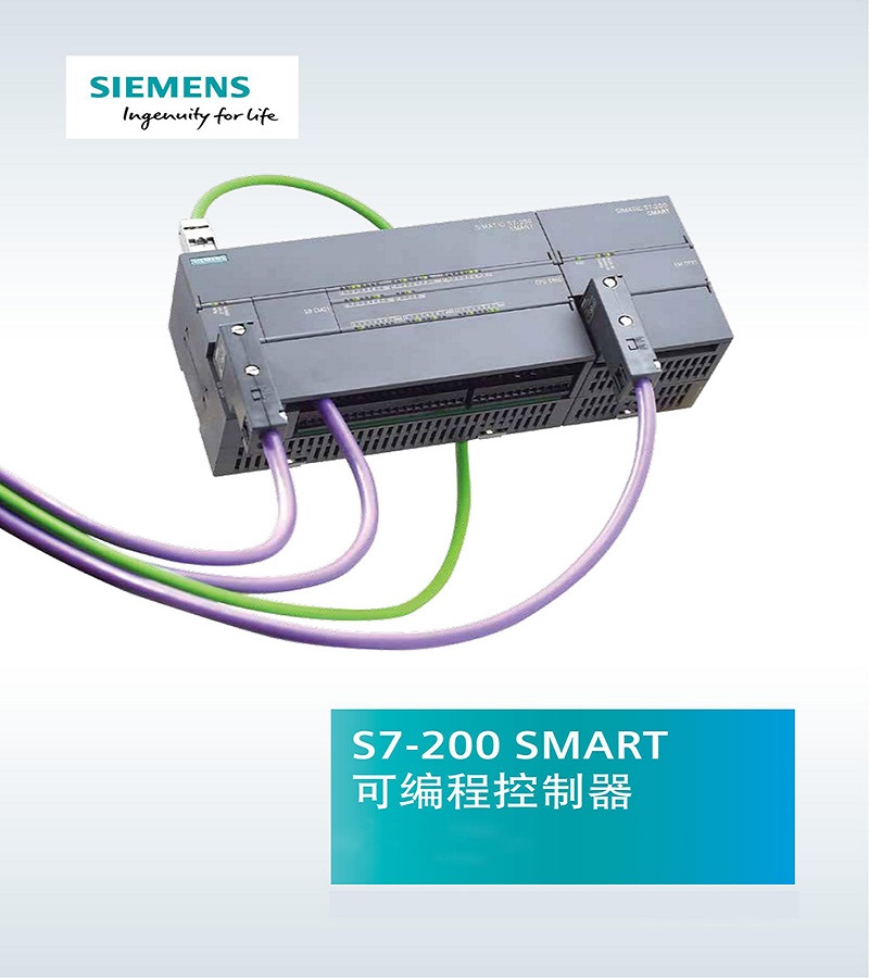 山東 煙臺 西門子6ES7288-2DE16-0AA0 S7-200 SMART模塊 DE16 16路數字量輸入 現貨